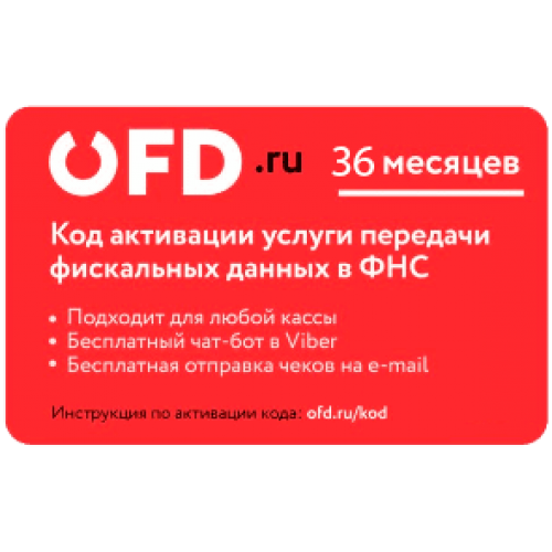 Код активации Промо тарифа 36 (ОФД.РУ) купить в Коломне